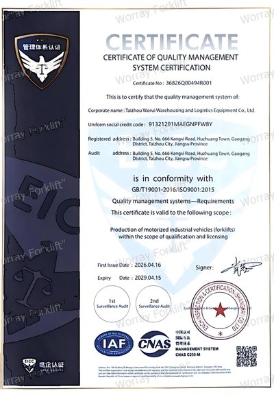 ISO 9001:2015 质量管理体系认证