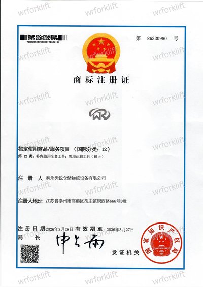 注册商标 · WR 图形商标