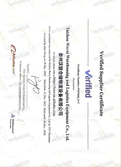 Verified Supplier 证书