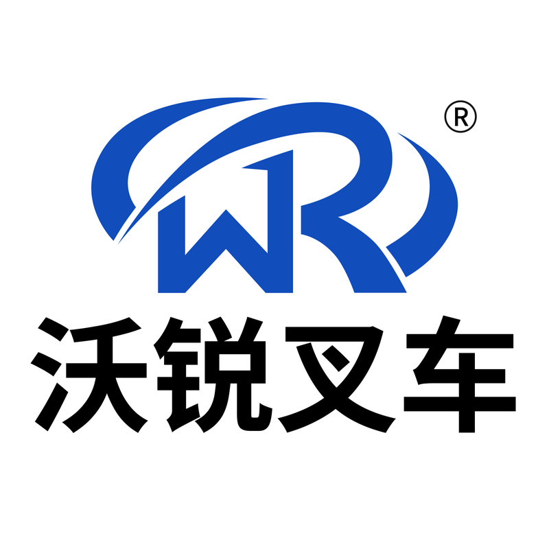 沃锐叉车